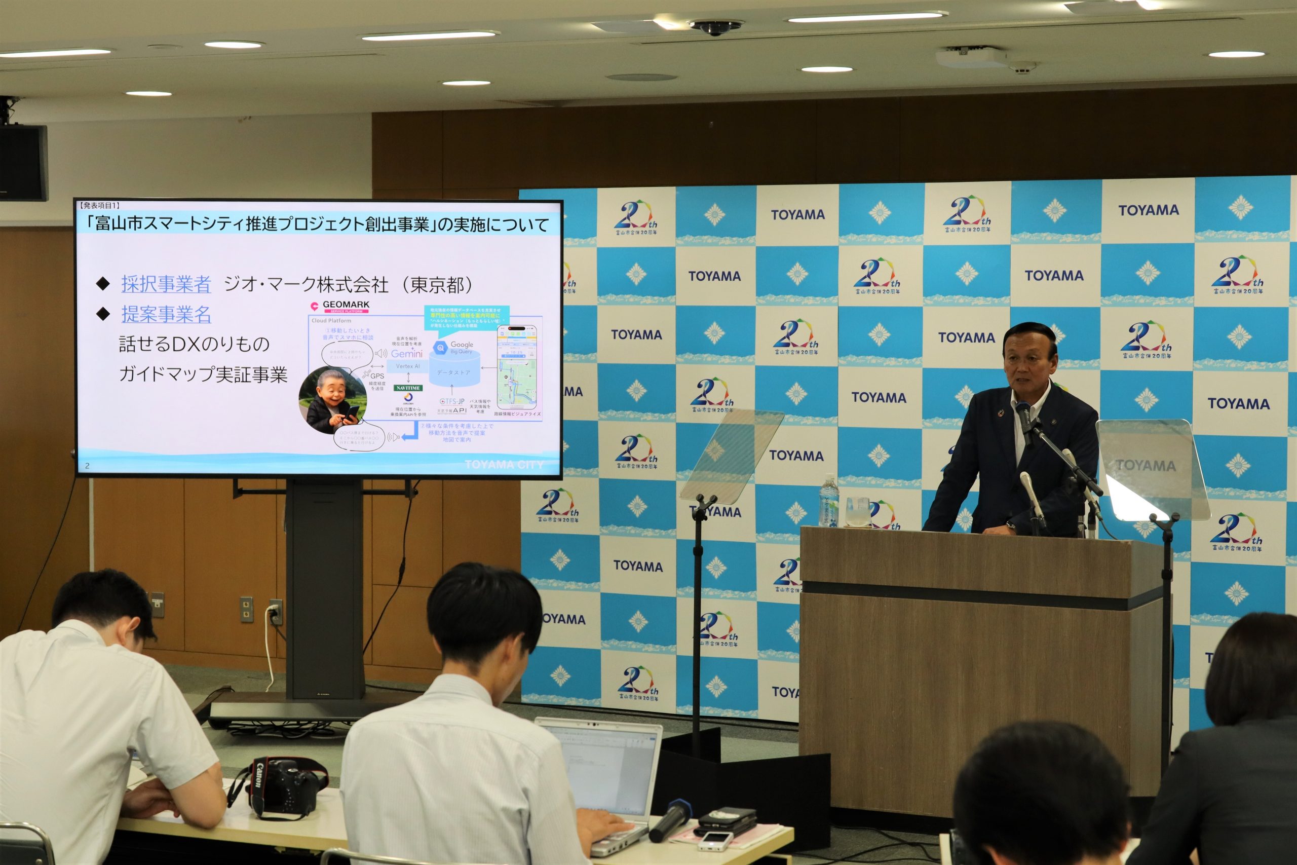 お知らせ - GEOMARK株式会社【ジオ・マーク株式会社】 - Page 2